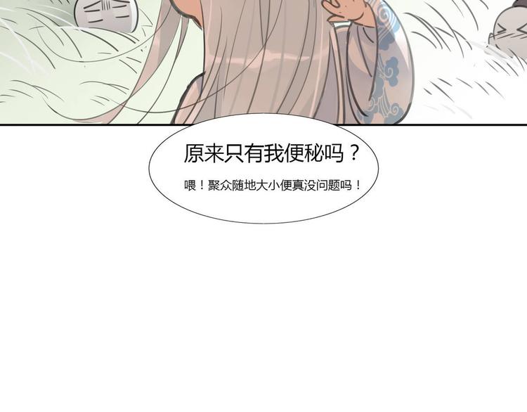 🍘我,修仙界心理医生！ 13.师兄的款待，修仙真开心！ 第32页