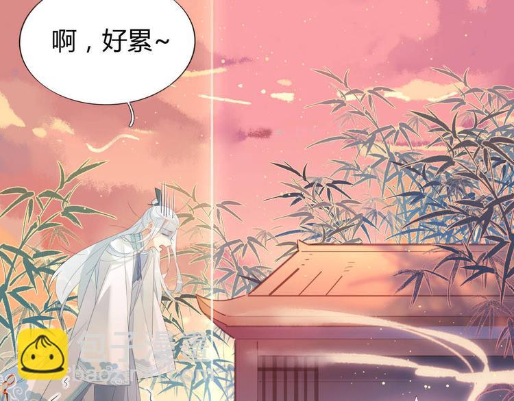 🍘我,修仙界心理医生！ 13.师兄的款待，修仙真开心！ 第6页