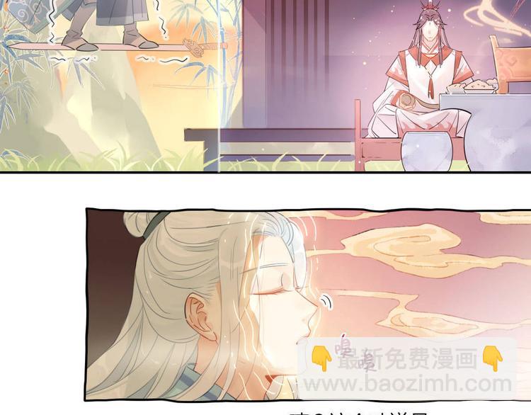 🍘我,修仙界心理医生！ 13.师兄的款待，修仙真开心！ 第7页
