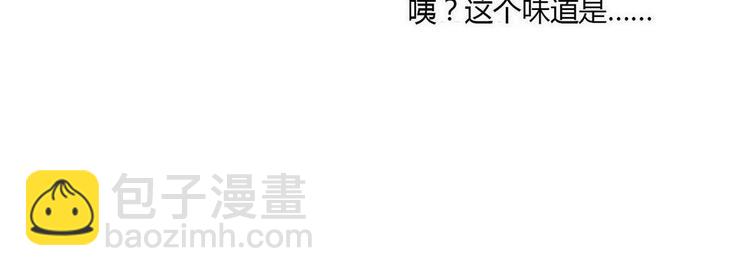 🍘我,修仙界心理医生！ 13.师兄的款待，修仙真开心！ 第8页