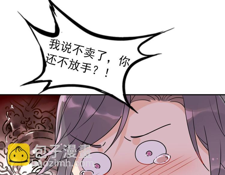 🍘我,修仙界心理医生！ 15.荀师弟，你真是引起了我的 第12页