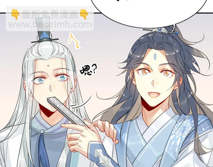 🍘我,修仙界心理医生！ 15.荀师弟，你真是引起了我的 第14页