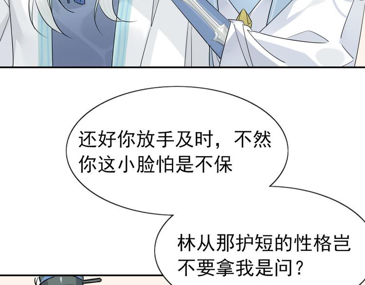 🍘我,修仙界心理医生！ 15.荀师弟，你真是引起了我的 第15页