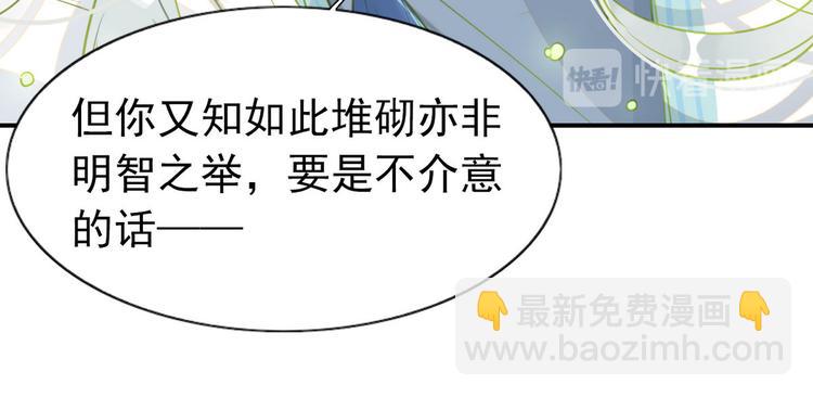 🍘我,修仙界心理医生！ 15.荀师弟，你真是引起了我的 第21页