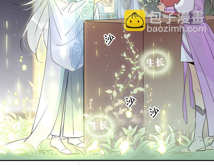 🍘我,修仙界心理医生！ 15.荀师弟，你真是引起了我的 第23页