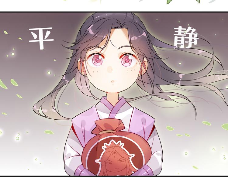 🍘我,修仙界心理医生！ 15.荀师弟，你真是引起了我的 第25页