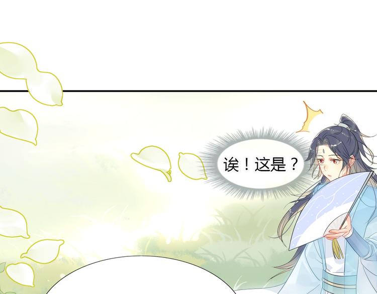 🍘我,修仙界心理医生！ 15.荀师弟，你真是引起了我的 第26页