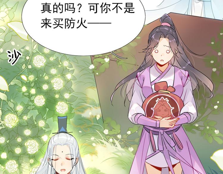 🍘我,修仙界心理医生！ 15.荀师弟，你真是引起了我的 第27页