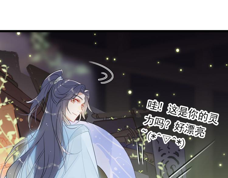 🍘我,修仙界心理医生！ 15.荀师弟，你真是引起了我的 第30页