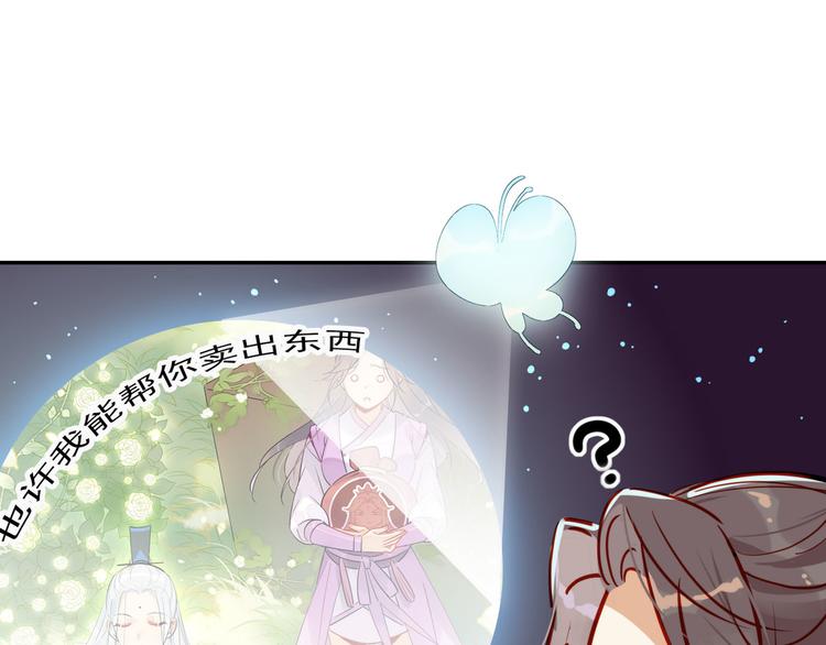 🍘我,修仙界心理医生！ 15.荀师弟，你真是引起了我的 第33页