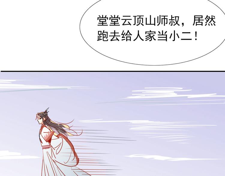 🍘我,修仙界心理医生！ 15.荀师弟，你真是引起了我的 第37页