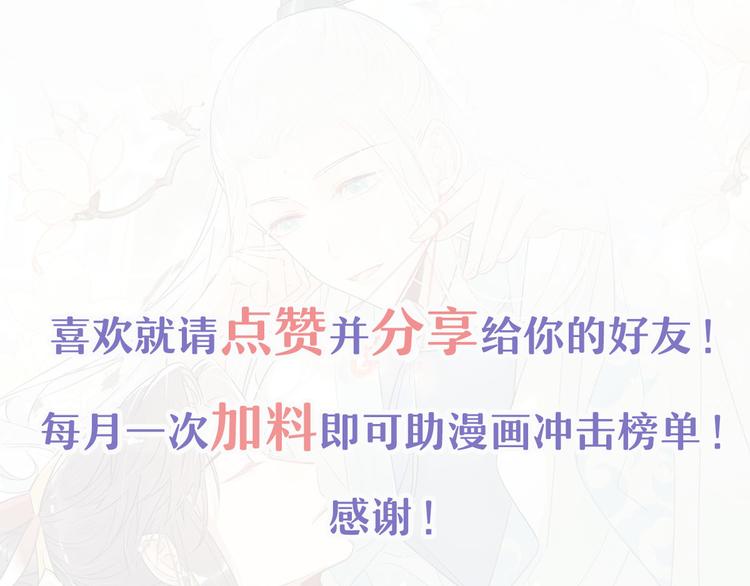 🍘我,修仙界心理医生！ 15.荀师弟，你真是引起了我的 第39页