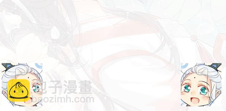 🍘我,修仙界心理医生！ 15.荀师弟，你真是引起了我的 第40页
