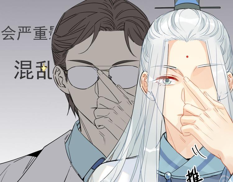 🍘我,修仙界心理医生！ 15.荀师弟，你真是引起了我的 第6页