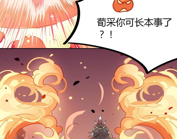 🍘我,修仙界心理医生！ 17.你们把我师弟怎么了？！ 第10页