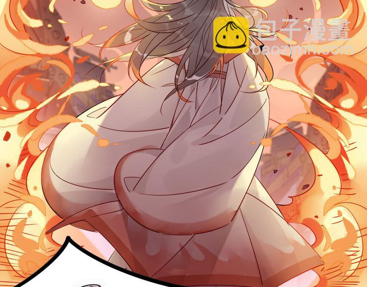 🍘我,修仙界心理医生！ 17.你们把我师弟怎么了？！ 第11页
