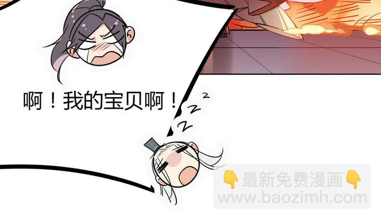 🍘我,修仙界心理医生！ 17.你们把我师弟怎么了？！ 第12页