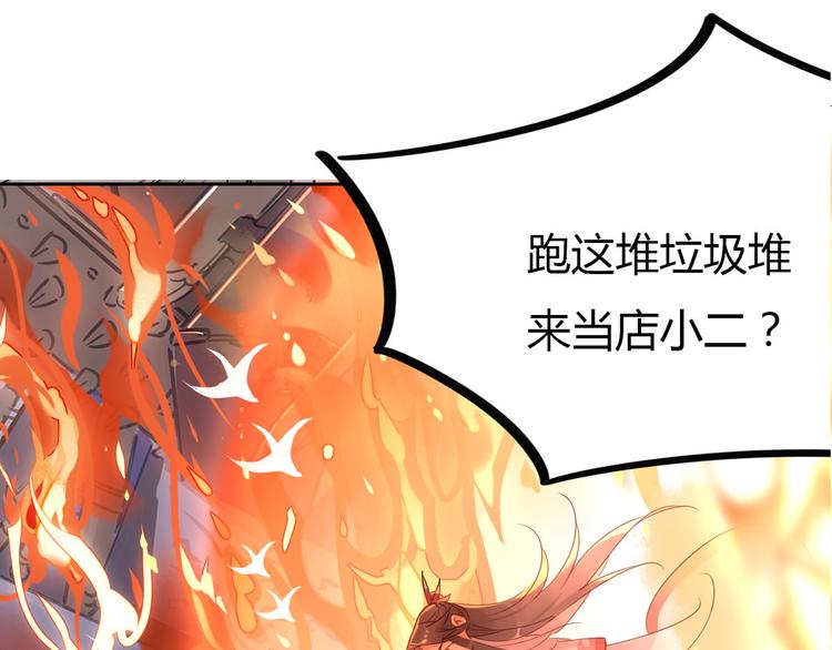 🍘我,修仙界心理医生！ 17.你们把我师弟怎么了？！ 第13页