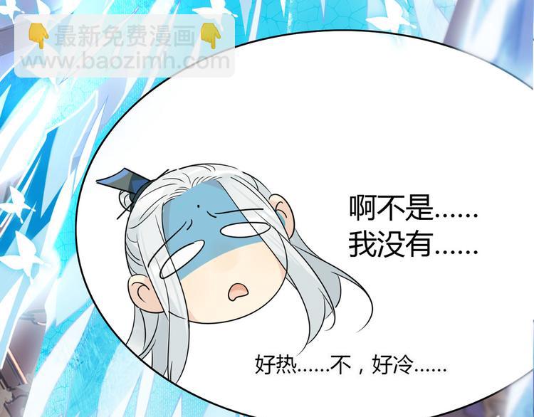 🍘我,修仙界心理医生！ 17.你们把我师弟怎么了？！ 第16页