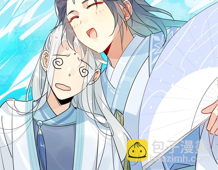 🍘我,修仙界心理医生！ 17.你们把我师弟怎么了？！ 第18页
