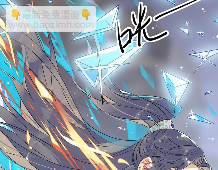 🍘我,修仙界心理医生！ 17.你们把我师弟怎么了？！ 第25页