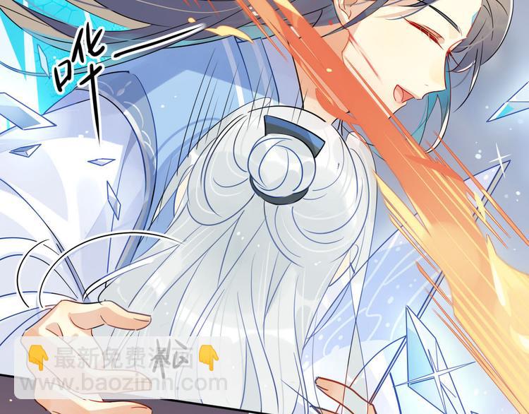 🍘我,修仙界心理医生！ 17.你们把我师弟怎么了？！ 第26页