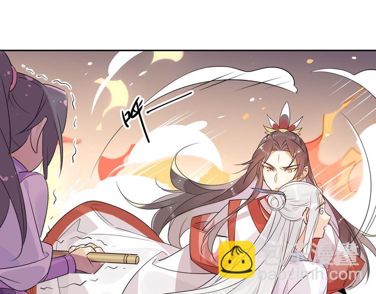 🍘我,修仙界心理医生！ 17.你们把我师弟怎么了？！ 第30页