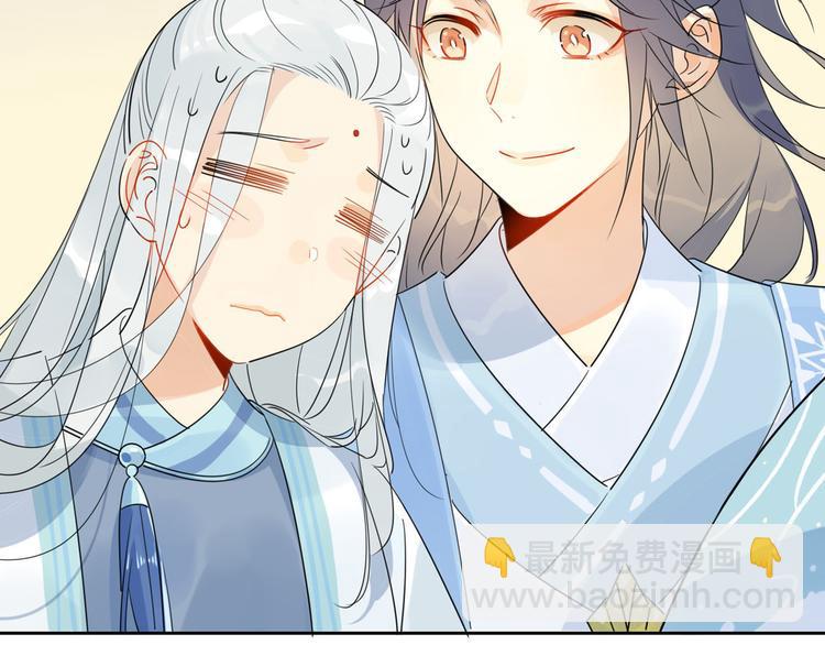 🍘我,修仙界心理医生！ 17.你们把我师弟怎么了？！ 第4页