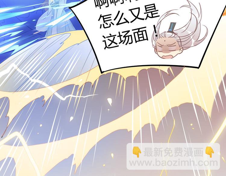 🍘我,修仙界心理医生！ 17.你们把我师弟怎么了？！ 第40页