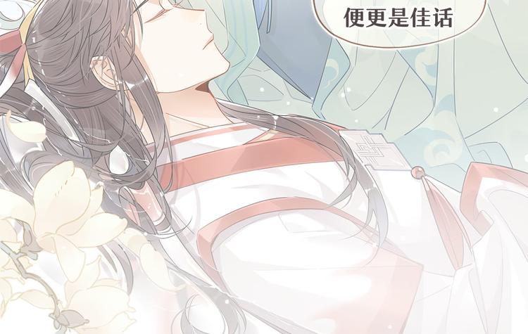 🍘我,修仙界心理医生！ 17.你们把我师弟怎么了？！ 第49页