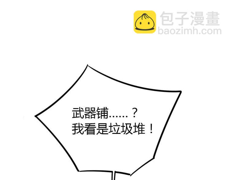 🍘我,修仙界心理医生！ 17.你们把我师弟怎么了？！ 第5页