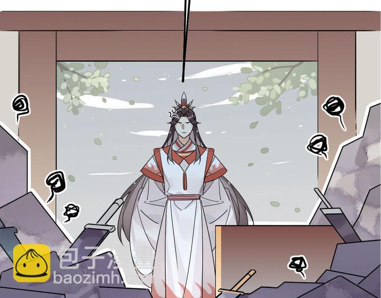 🍘我,修仙界心理医生！ 17.你们把我师弟怎么了？！ 第6页