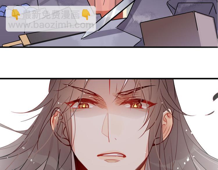 🍘我,修仙界心理医生！ 17.你们把我师弟怎么了？！ 第7页