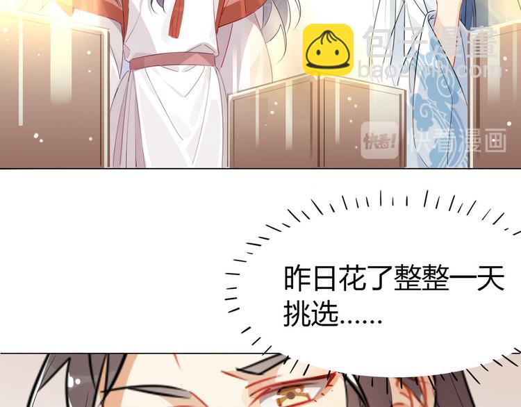 🍘我,修仙界心理医生！ 19.忍耐无极限 第13页