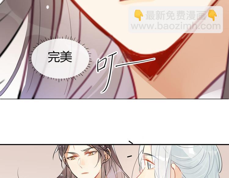 🍘我,修仙界心理医生！ 19.忍耐无极限 第15页