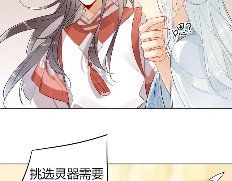 🍘我,修仙界心理医生！ 19.忍耐无极限 第16页