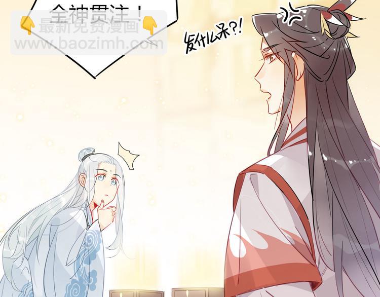 🍘我,修仙界心理医生！ 19.忍耐无极限 第17页