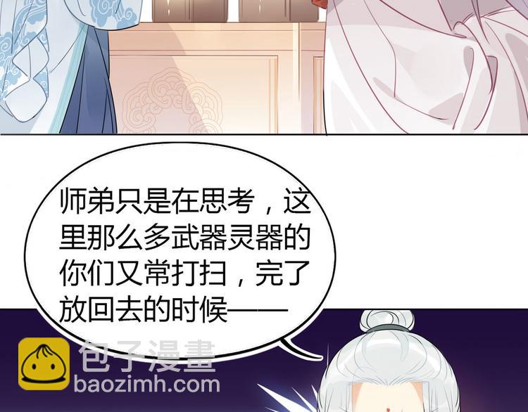 🍘我,修仙界心理医生！ 19.忍耐无极限 第18页