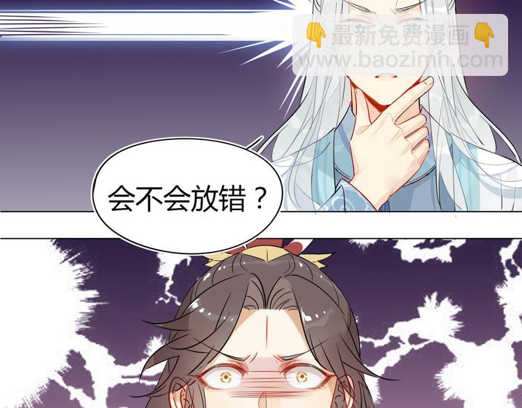 🍘我,修仙界心理医生！ 19.忍耐无极限 第19页