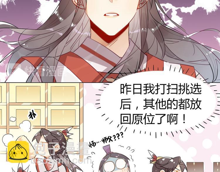 🍘我,修仙界心理医生！ 19.忍耐无极限 第20页