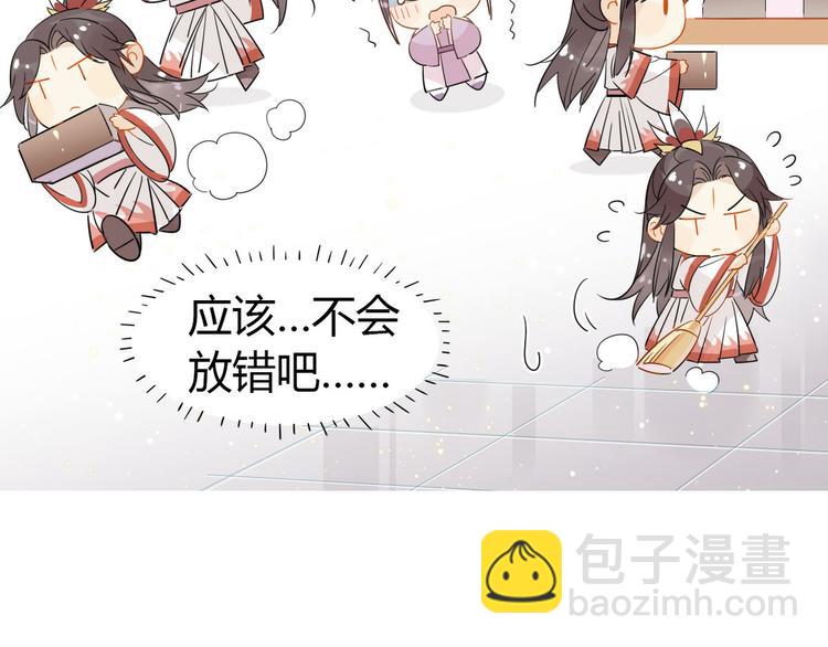 🍘我,修仙界心理医生！ 19.忍耐无极限 第21页