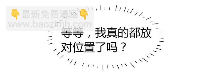 🍘我,修仙界心理医生！ 19.忍耐无极限 第22页
