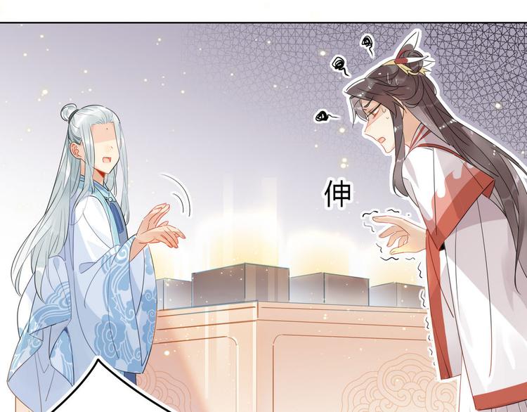 🍘我,修仙界心理医生！ 19.忍耐无极限 第23页