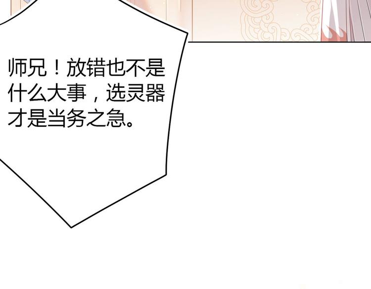🍘我,修仙界心理医生！ 19.忍耐无极限 第24页