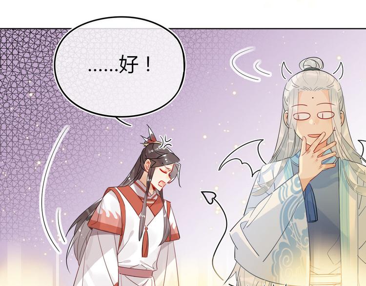 🍘我,修仙界心理医生！ 19.忍耐无极限 第25页