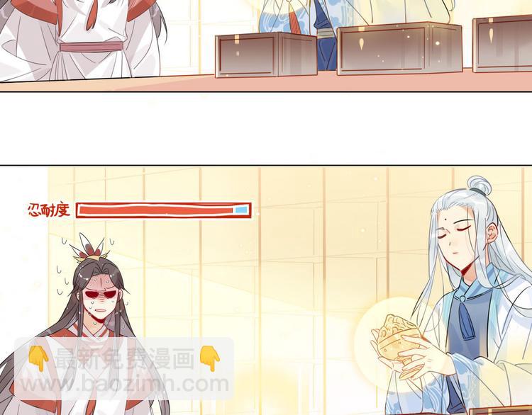 🍘我,修仙界心理医生！ 19.忍耐无极限 第28页