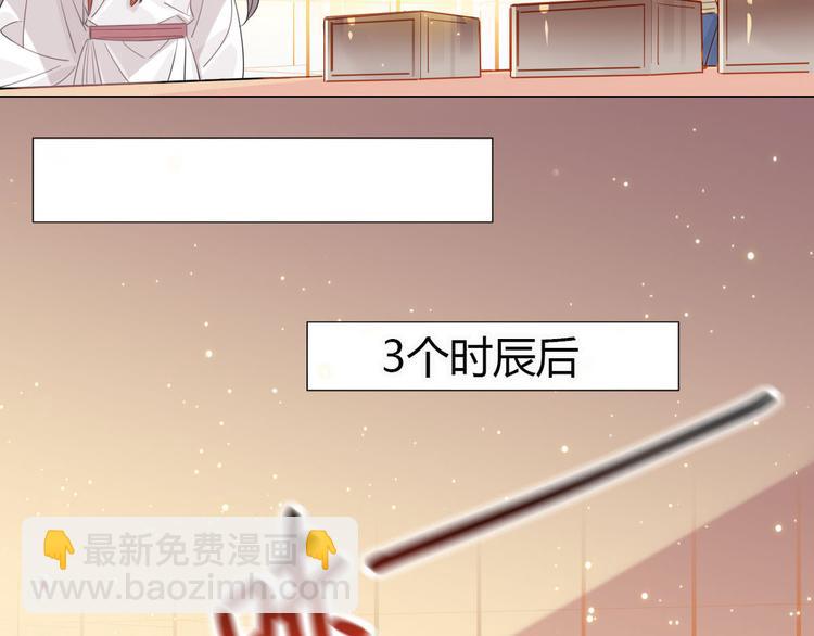 🍘我,修仙界心理医生！ 19.忍耐无极限 第29页