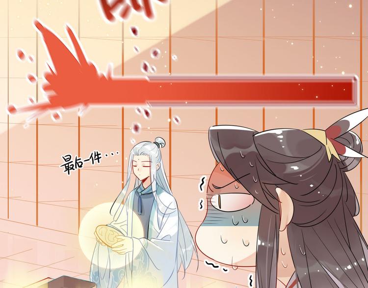 🍘我,修仙界心理医生！ 19.忍耐无极限 第30页