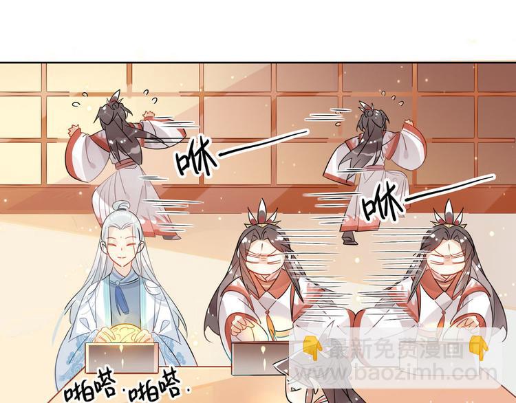 🍘我,修仙界心理医生！ 19.忍耐无极限 第32页
