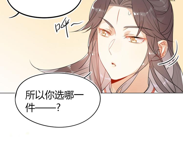 🍘我,修仙界心理医生！ 19.忍耐无极限 第34页